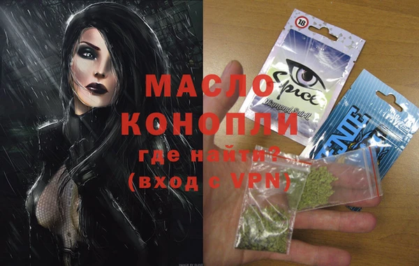мяу мяу кристалл Волосово