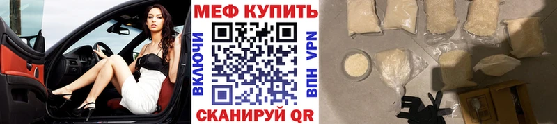 МЕФ кристаллы  Купить  Воткинск 