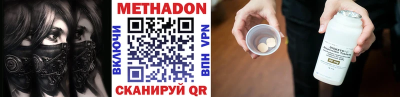 МЕТАДОН кристалл  Купить  Воткинск 